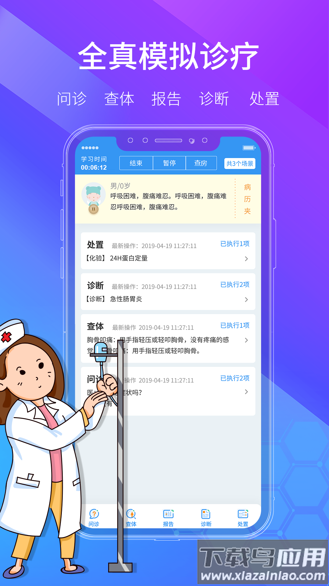 学医酷app下载安装截图