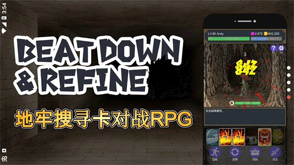 击败与完善手游截图1