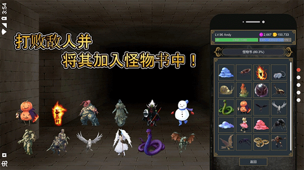 击败与完善手游截图3