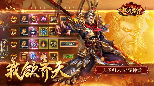 地城战纪传奇手游最新版截图2