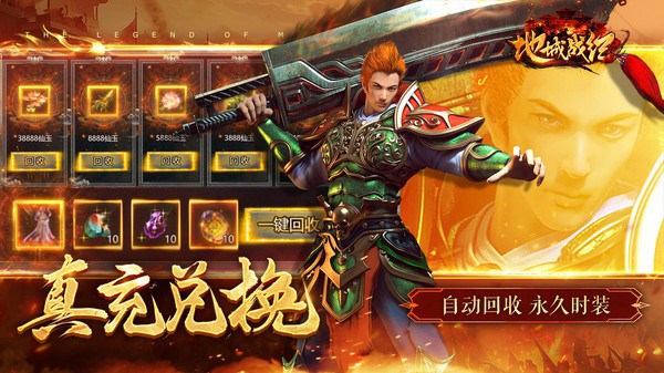 地城战纪传奇手游最新版截图3
