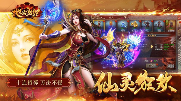 地城战纪传奇手游最新版截图4