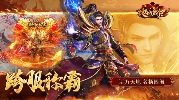 地城战纪传奇手游最新版截图5