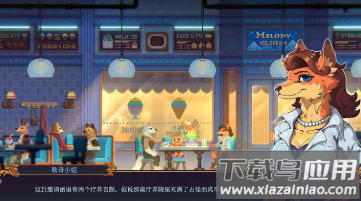 水银疗养院游戏最新版截图3