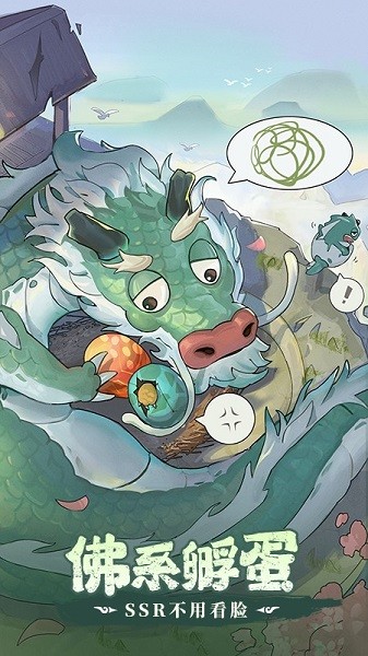 奇妙山海经手游截图4