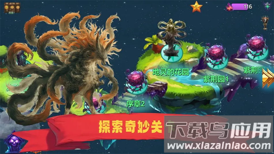 山海经群妖谱最新版下载最新版截图3