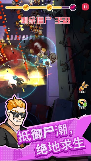 幸存者小队手机版最新版截图2