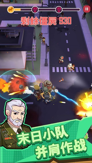 幸存者小队手机版最新版截图3