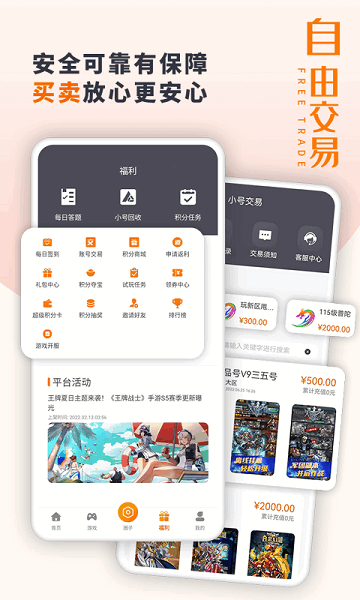 东方炫游游戏平台最新版截图3