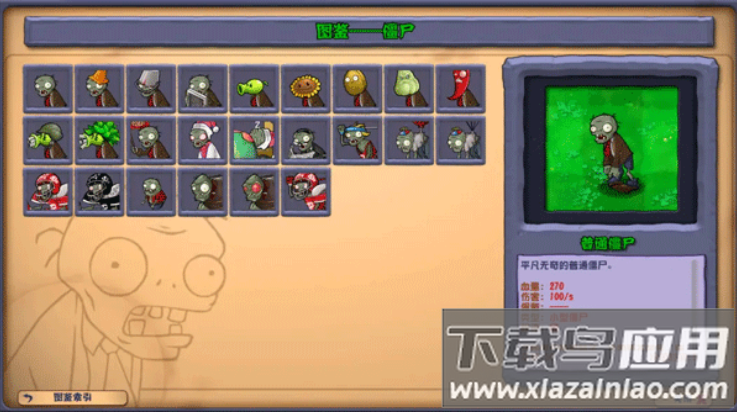 植物大战僵尸杂交重制版2.0下载(植物大战僵尸杂交版)截图3