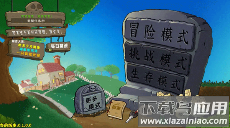 植物大战僵尸杂交重制版2.0下载(植物大战僵尸杂交版)截图4