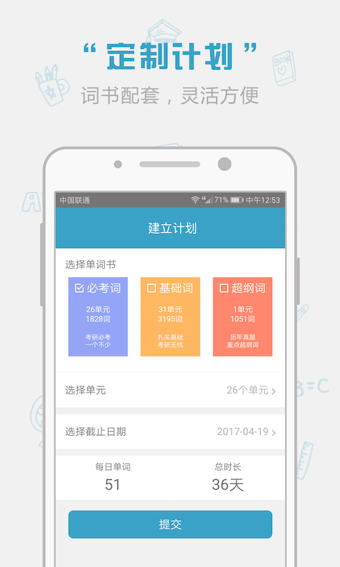 红宝书app截图