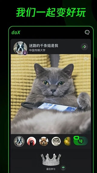 dox多克斯app截图