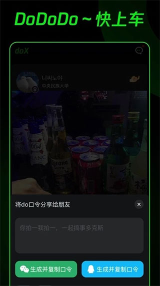 dox多克斯app截图