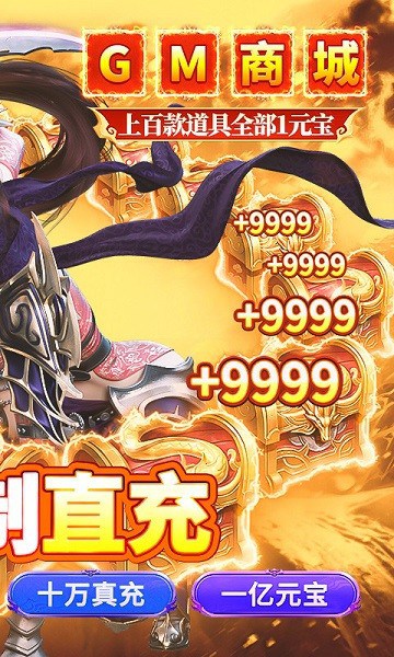 九州行0.05折游戏截图