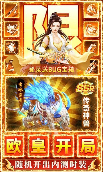 九州行0.05折游戏截图