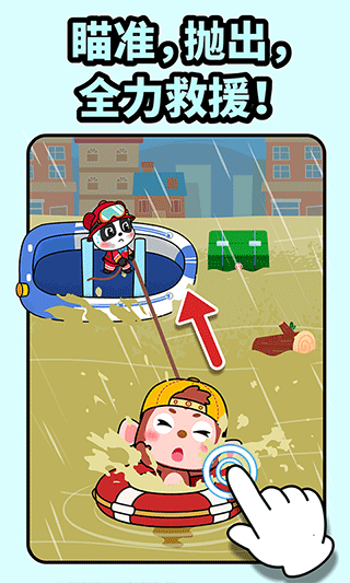 宝宝消防安全游戏最新版截图2