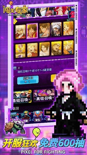 闯关专家最新版截图1