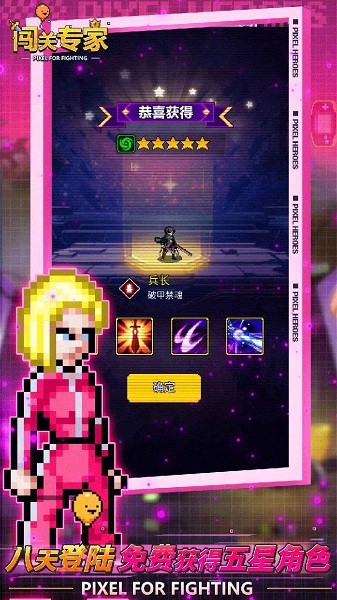 闯关专家最新版截图4