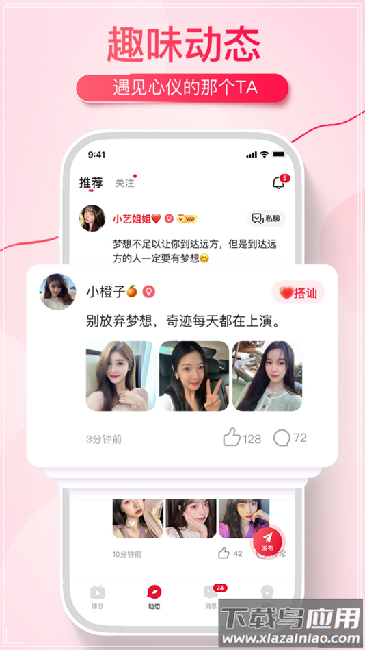 伊遇app官方正版下载截图3