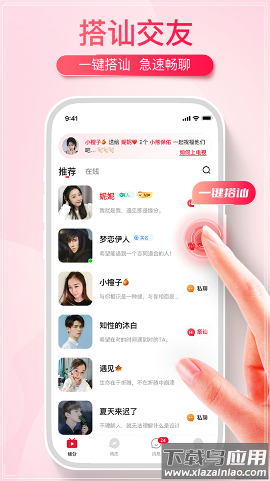 伊遇app官方正版下载截图4