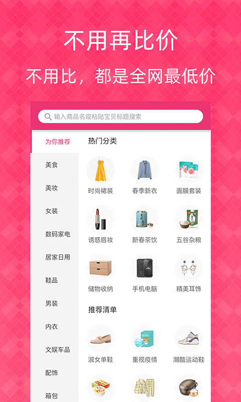 1元天天抢app截图