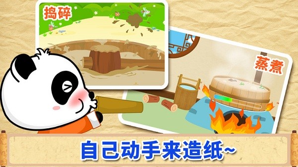 宝宝爱发明宝宝巴士截图3