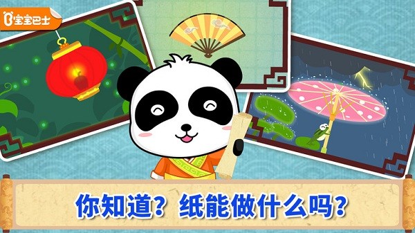 宝宝爱发明宝宝巴士截图4