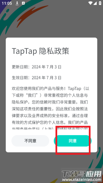 taptap下载官方