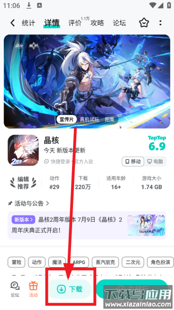 taptap下载官方