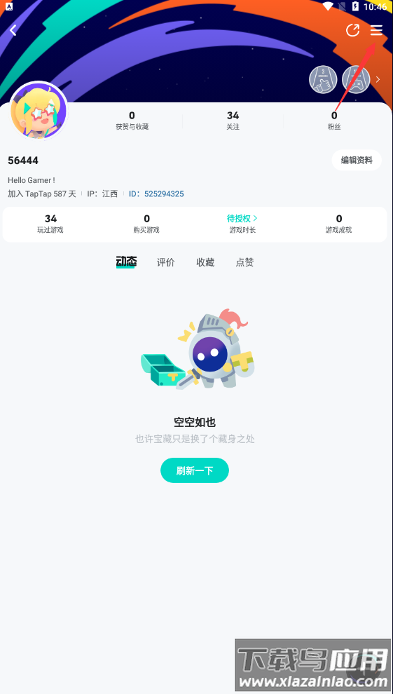 taptap下载官方