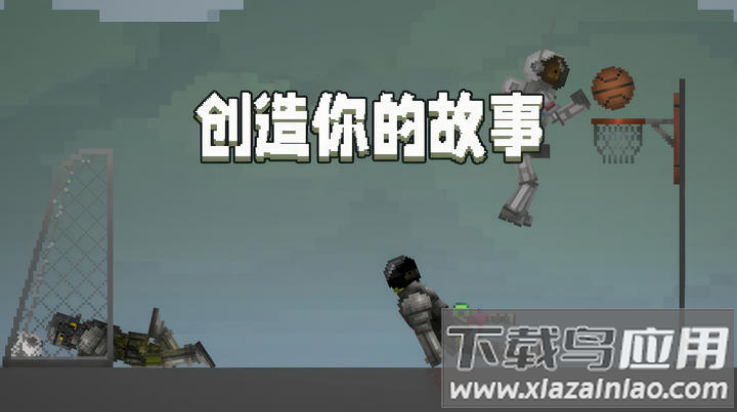 甜瓜游乐场28.0中文版截图1
