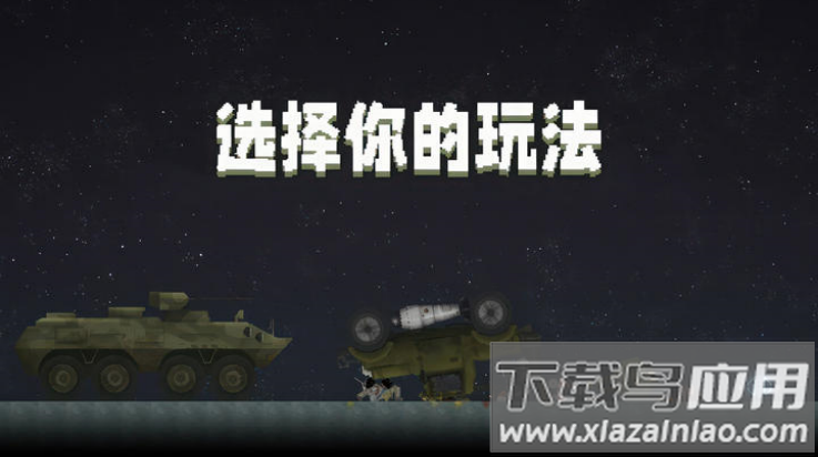 甜瓜游乐场28.0中文版截图3