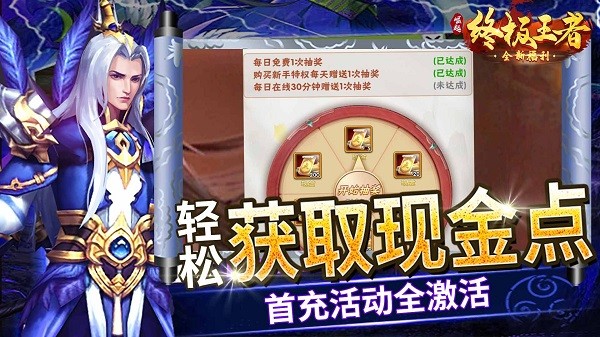 崛起终极王者最新EX武将游戏截图2