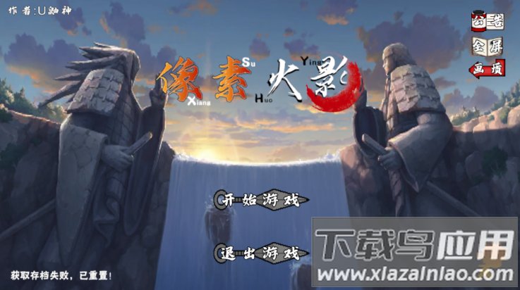 像素火影次世代天道超截图1