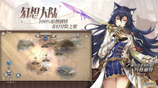 匠屋异闻录公测截图5
