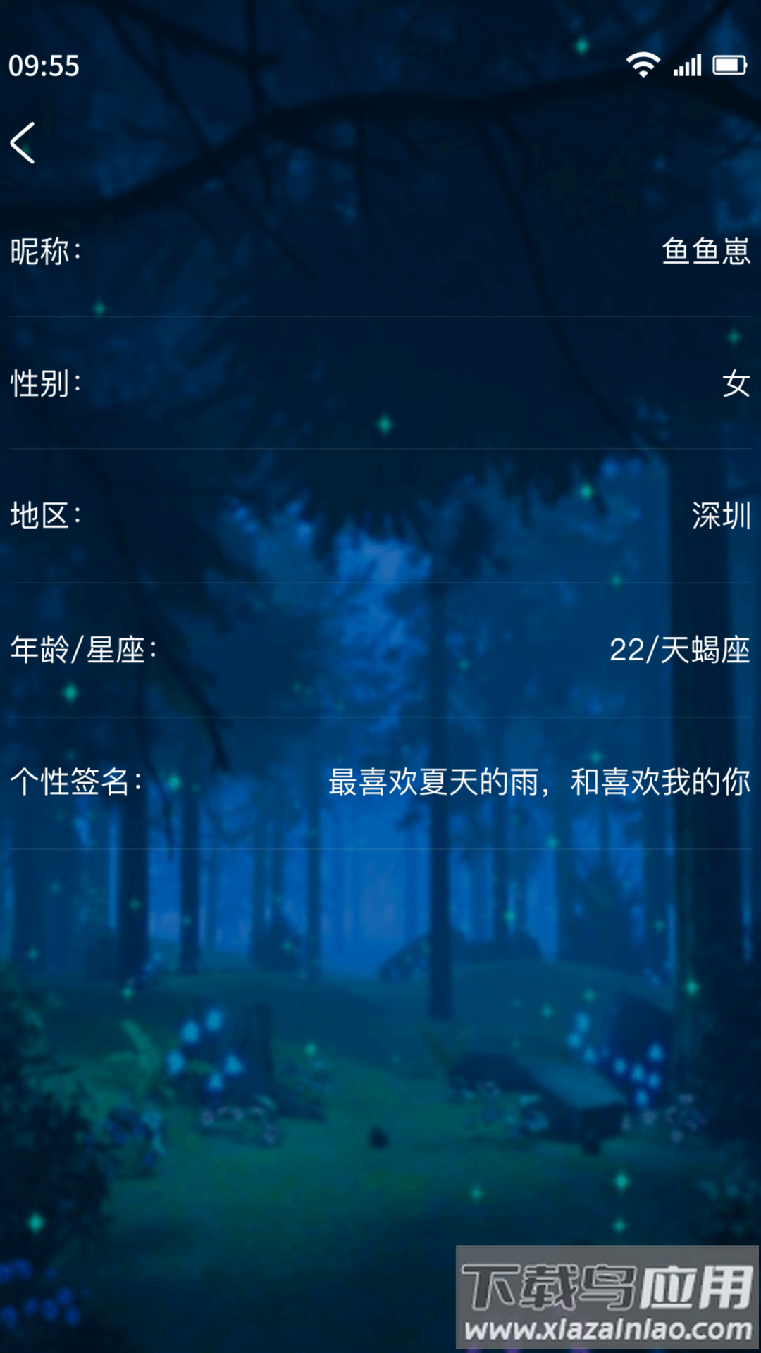 树洞交友平台下载截图1