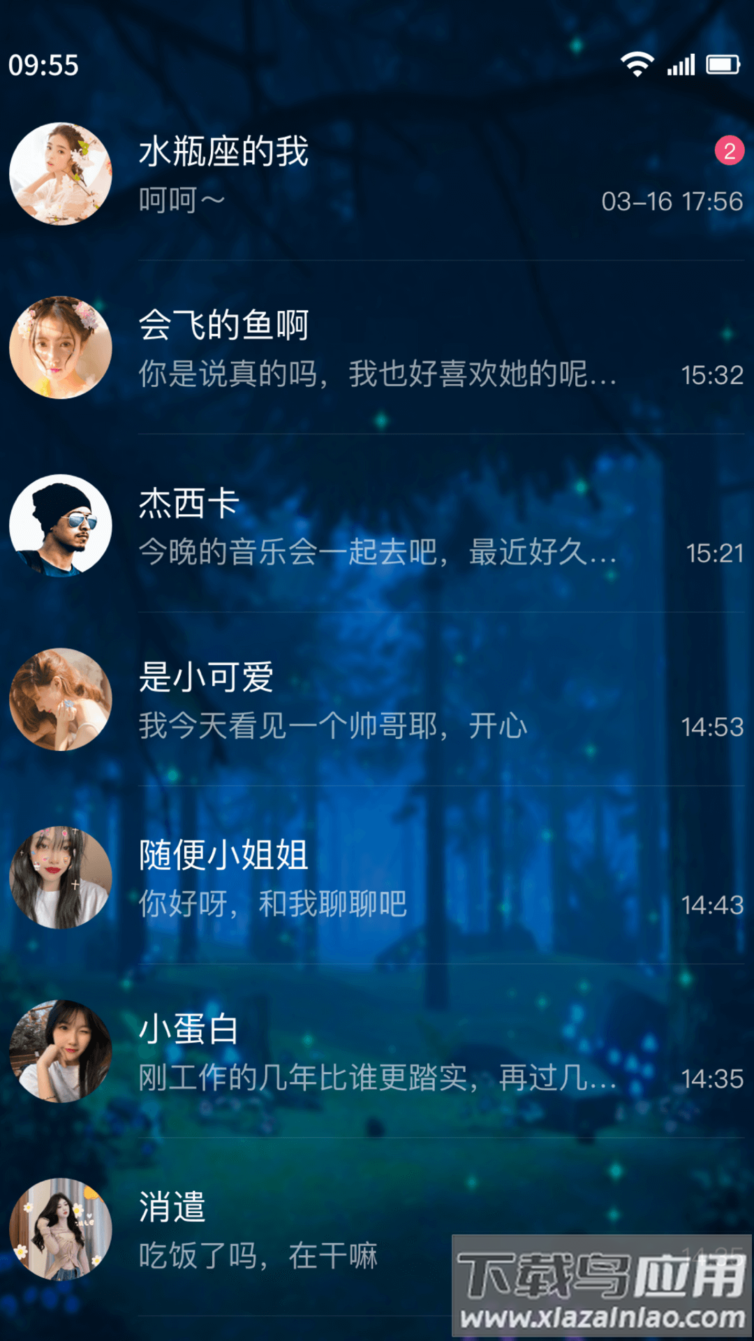 树洞交友平台下载截图2