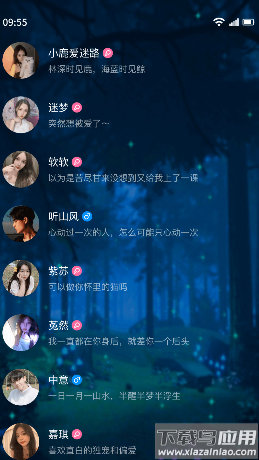 树洞交友平台下载截图3