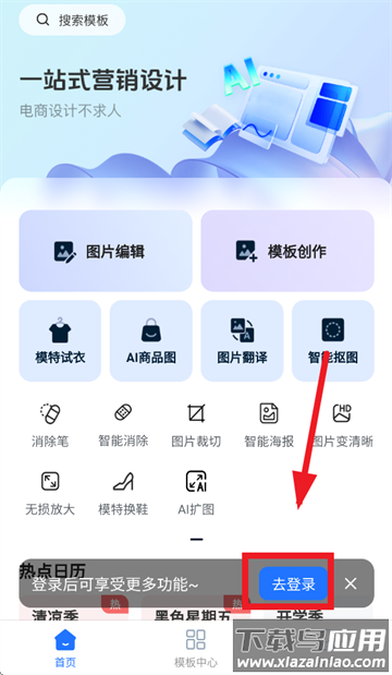 易可图官方下载