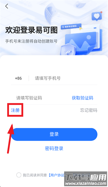 易可图官方下载