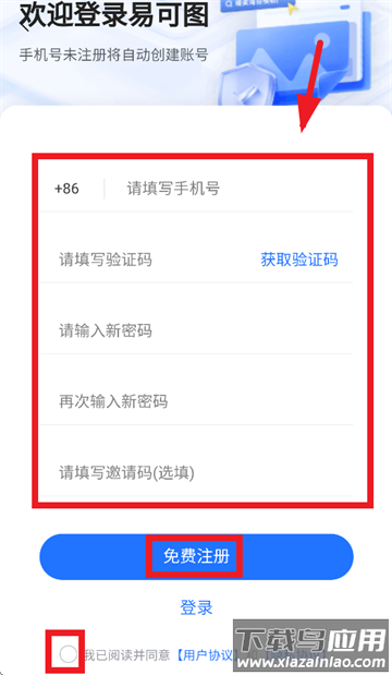 易可图官方下载