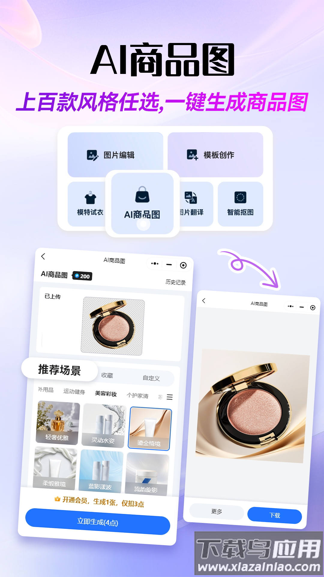 易可图官方下载截图1