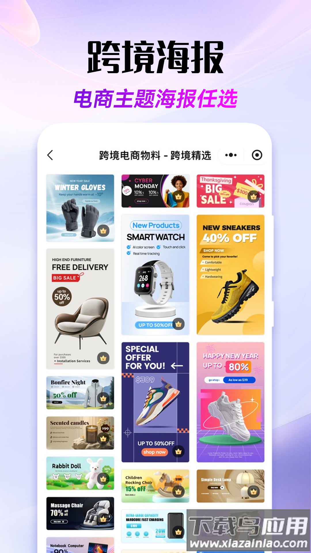 易可图官方下载截图2