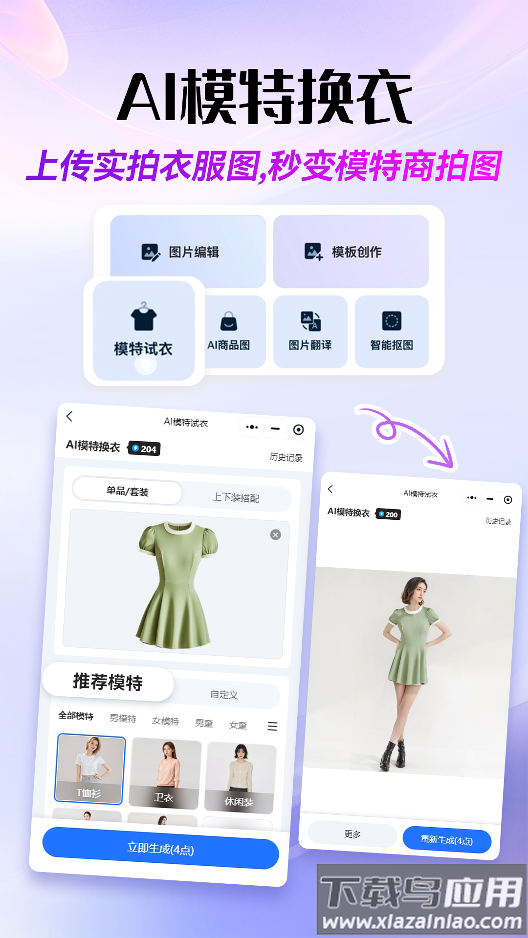 易可图官方下载截图3
