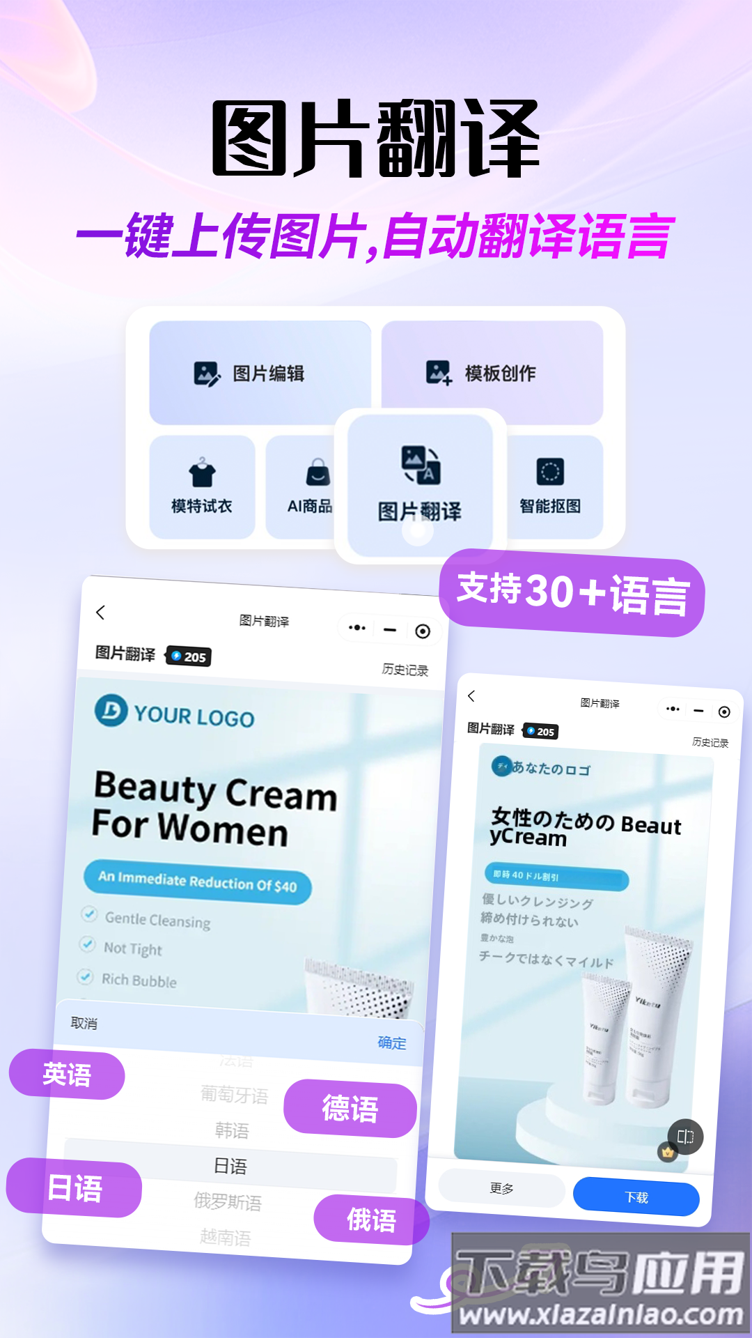 易可图官方下载截图4