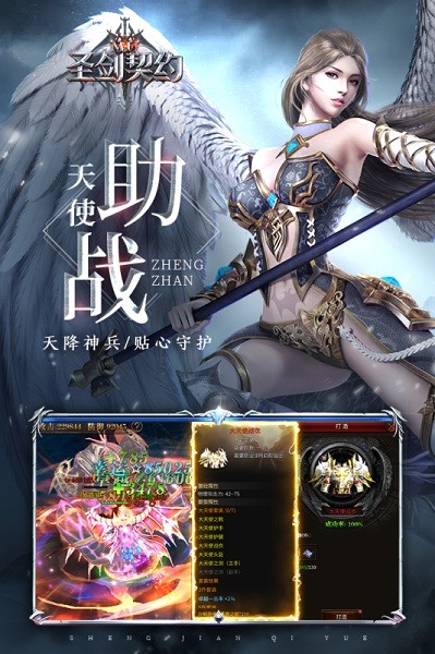 圣剑契约游戏最新版截图3