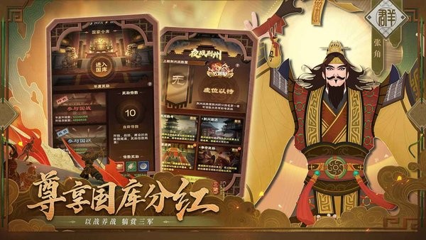 城主天下游戏最新版截图1