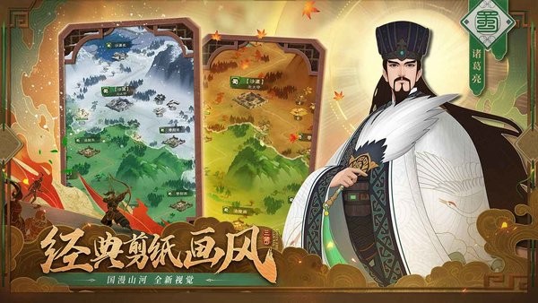 城主天下游戏最新版截图4