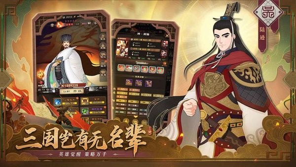 城主天下游戏最新版截图5